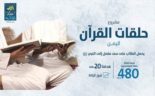 مشروع حفاظ اليمن النوابغ - photo