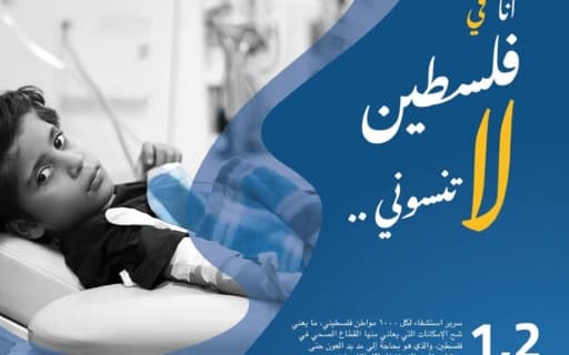مستلزمات طبية نوعية - فلسطين - photo
