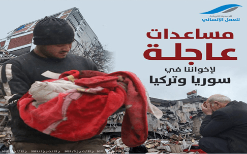 Turkey and Syria aid - Kuwait Society for Humanitarian Work